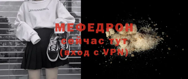 МЯУ-МЯУ mephedrone  Миллерово 