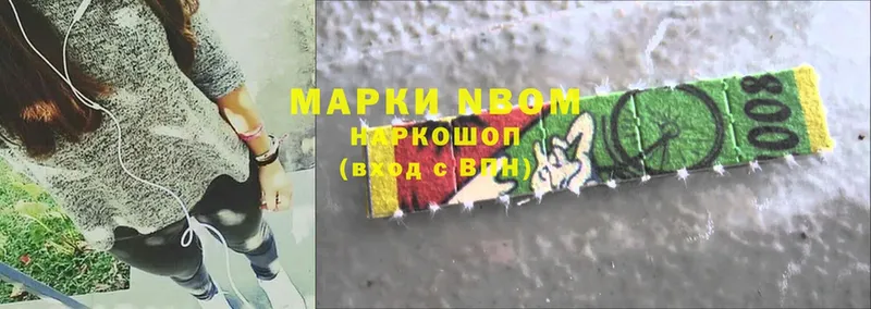 Марки NBOMe 1,8мг  Миллерово 